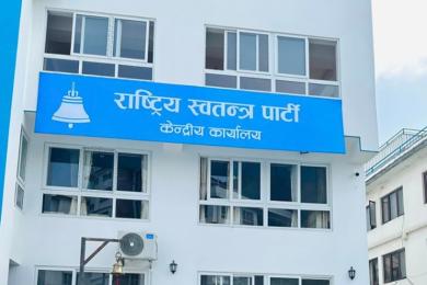 बागमती र कोशीका १८ जिल्लामा रास्वपाको नयाँ कार्यसमिति